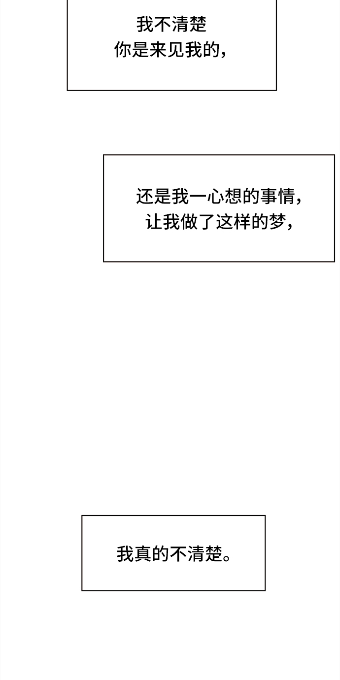 [第58话] 夏之花（28）71