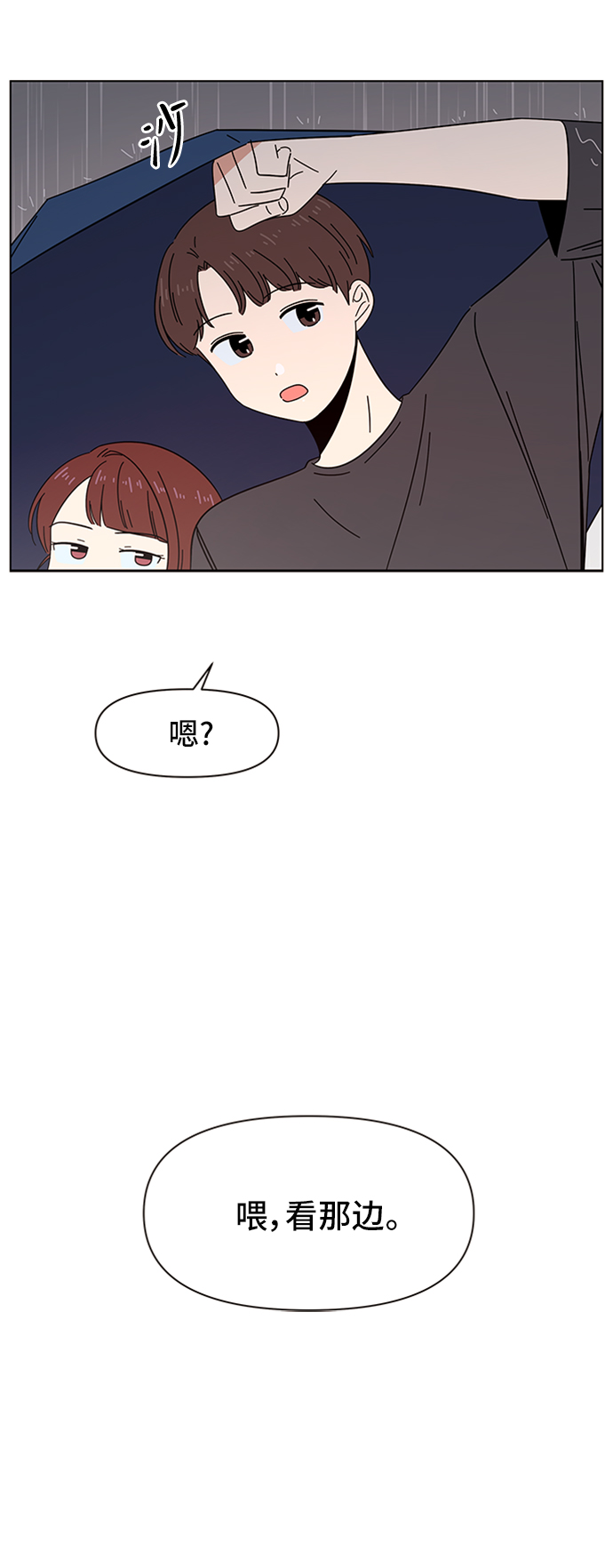 [第44话] 夏之花（14）35