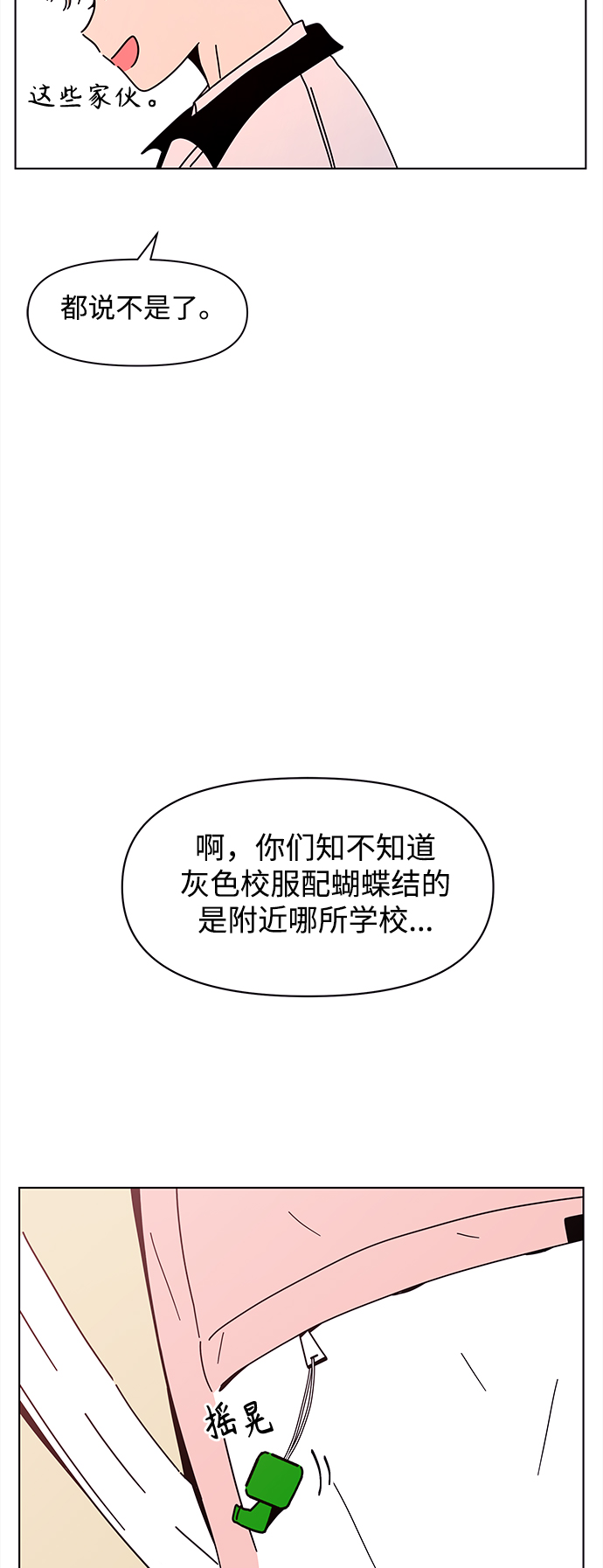 [第96话] 冬之霜（1）42