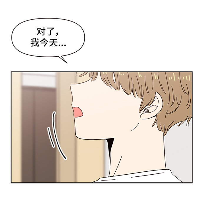 [第33话] 夏之花（3）71