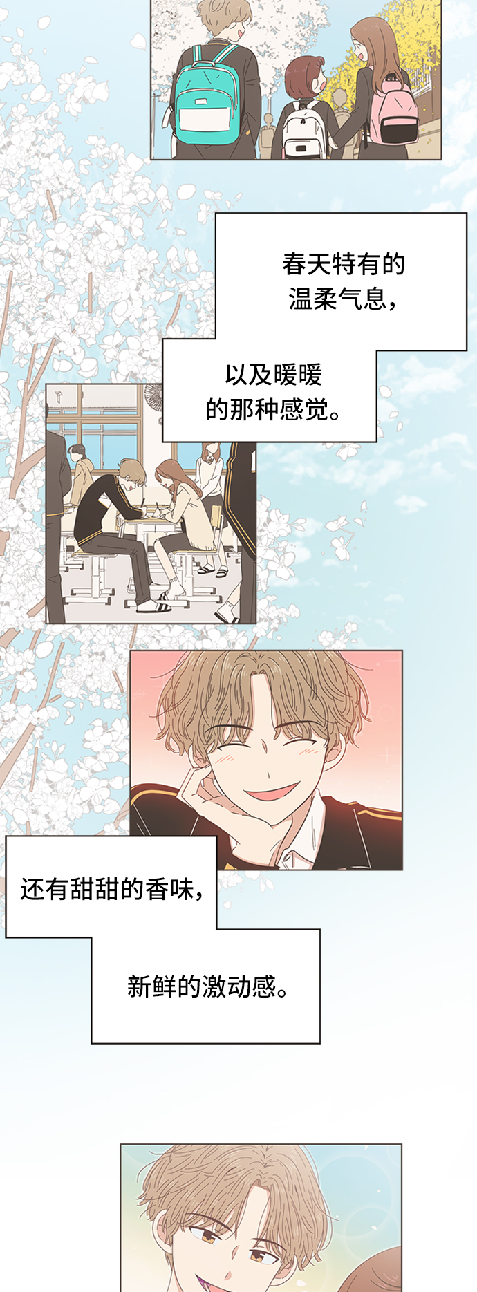 [第26话] 春华（26）36