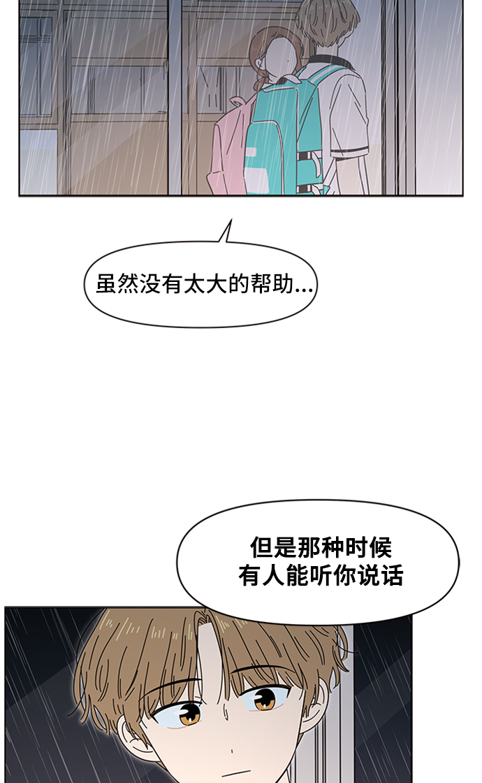 [第18话] 春华（18）52