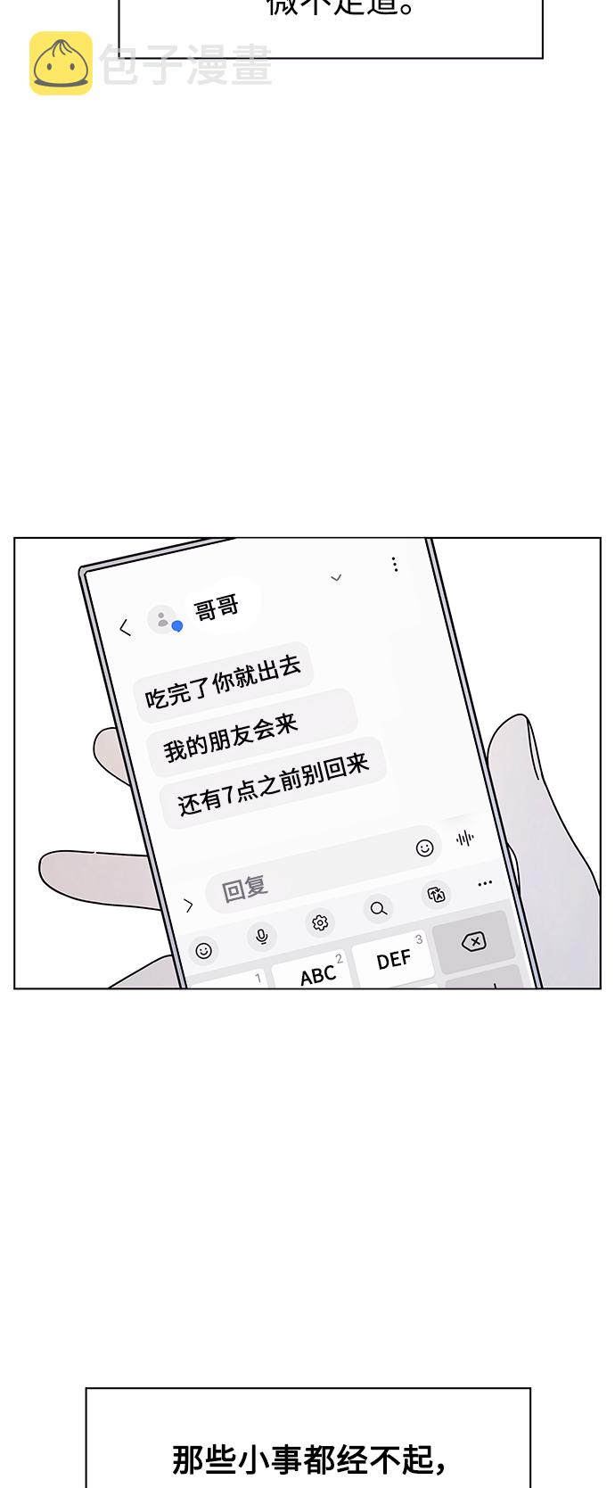 [第99话] 冬之霜（4）16
