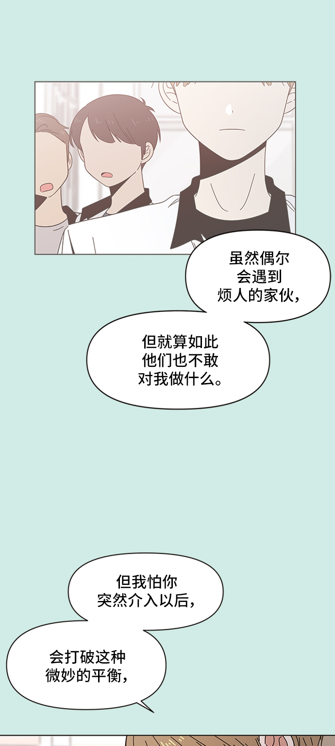 [第46话] 夏之花（16）45