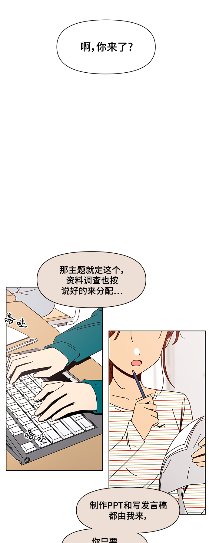[第67话] 秋之华（7）51