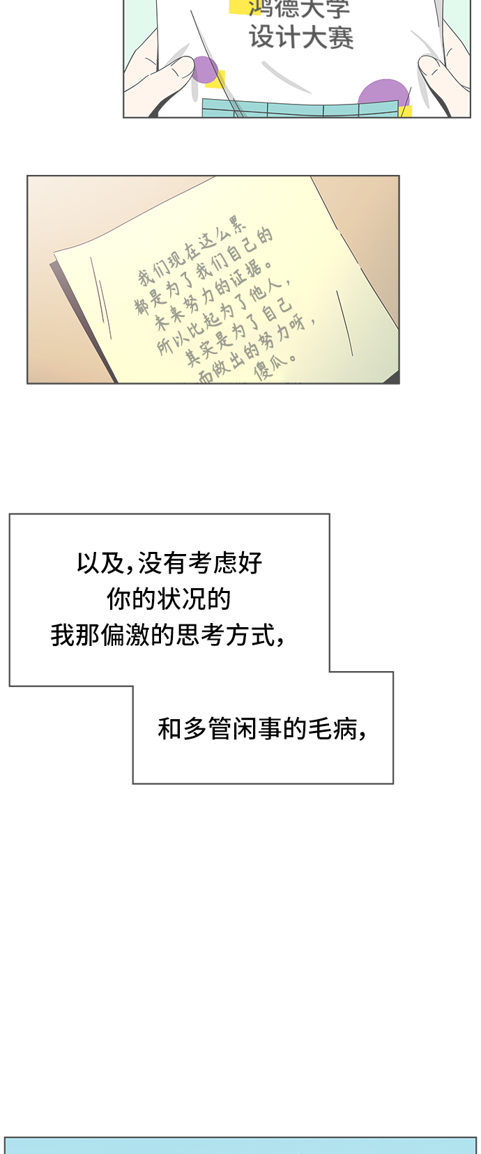 [第51话] 夏之花（21）24