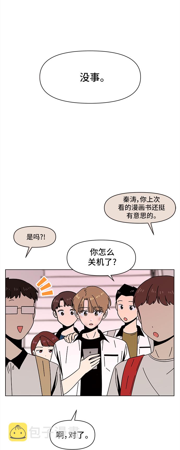 [第57话] 夏之花（27）21