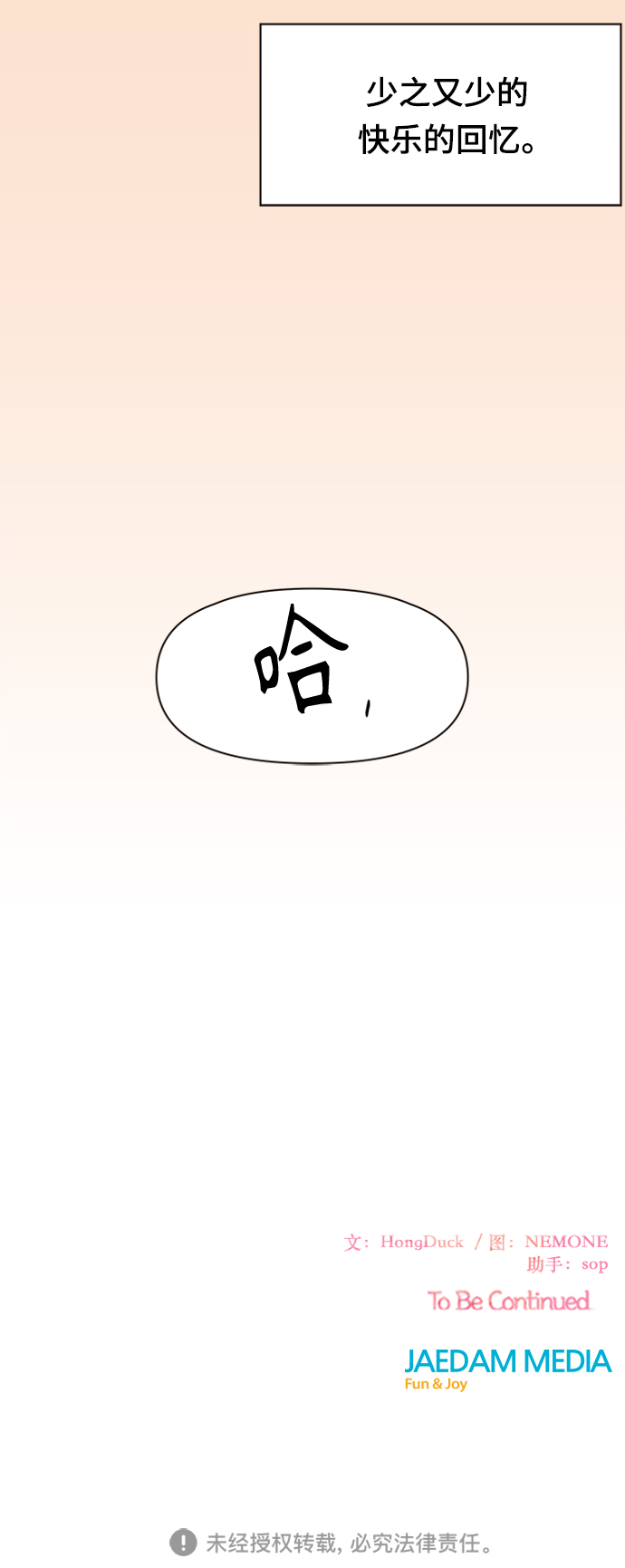 [第76话] 秋之华（16）47