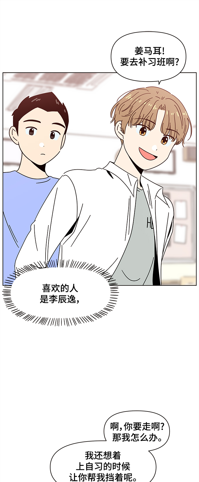 [第70话] 秋之华（10）21