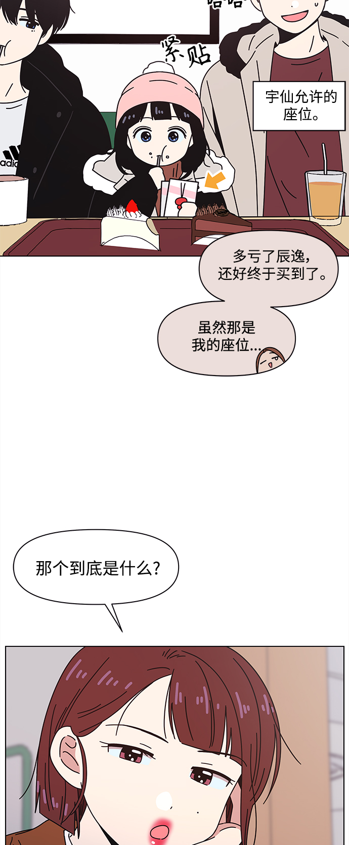 [第99话] 冬之霜（4）39