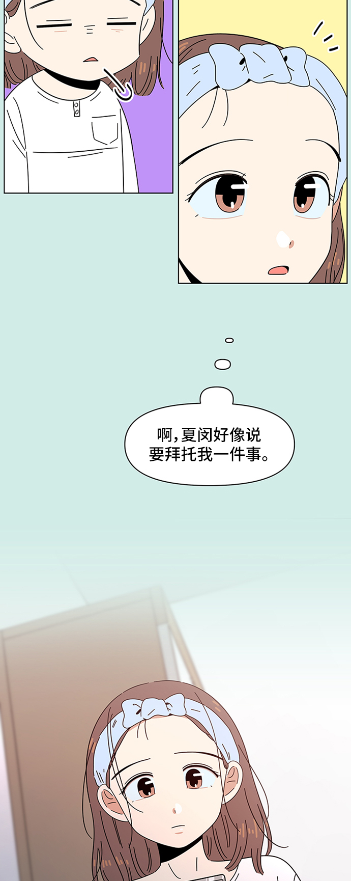 [第47话] 夏之花（17）43