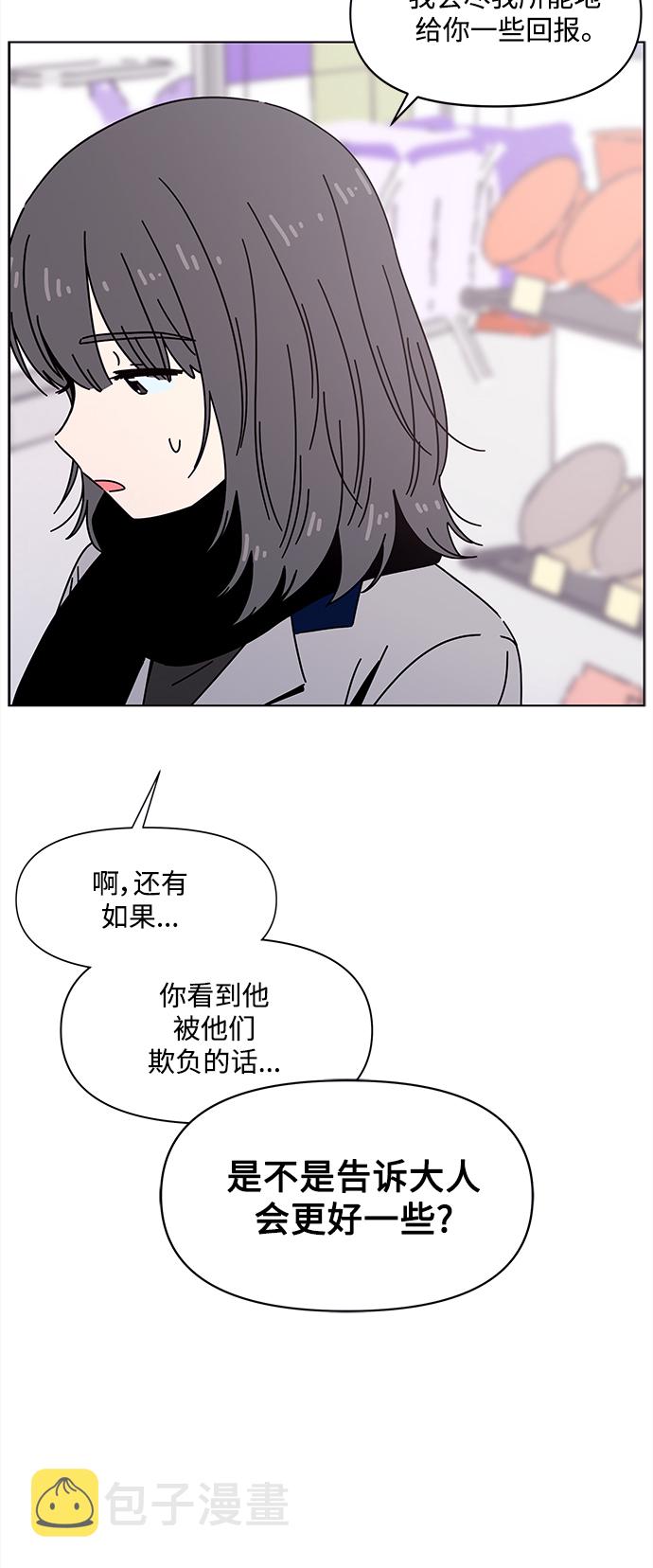 [第103话] 冬之霜（8）10