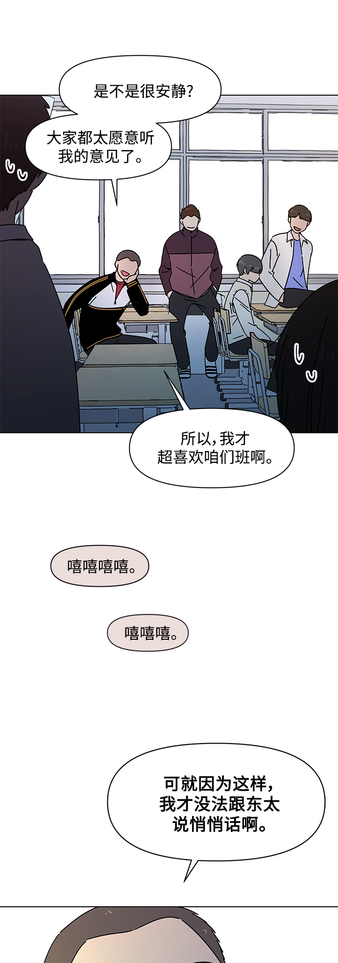 [第97话] 冬之霜（2）21
