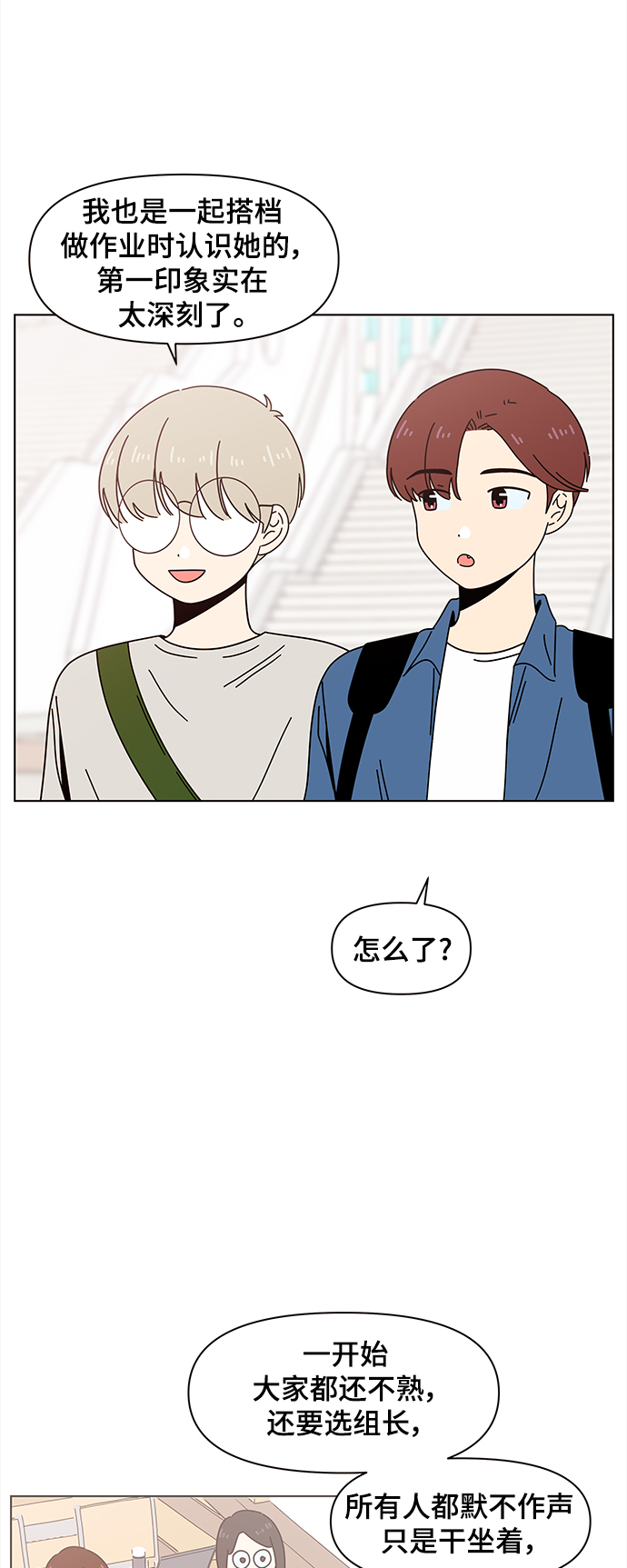 [第67话] 秋之华（7）17