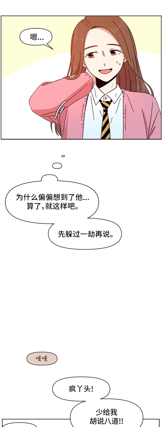 [第3话]  春华（3）14