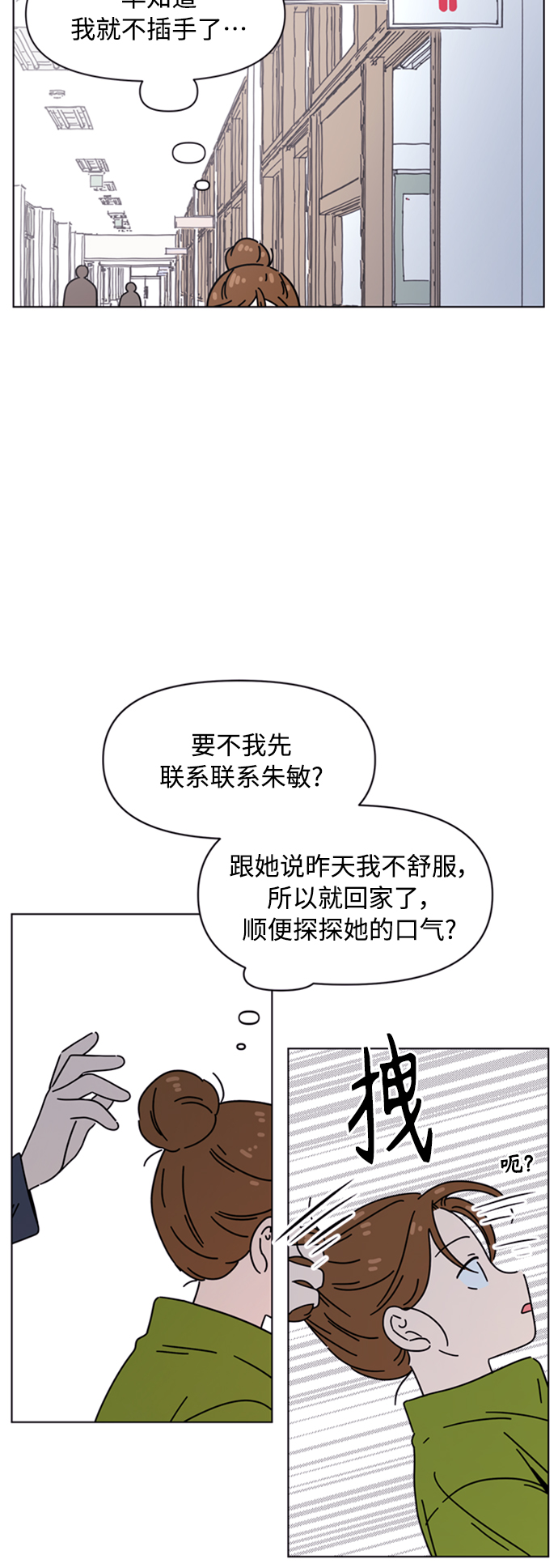 [第108话] 冬之霜（13）41