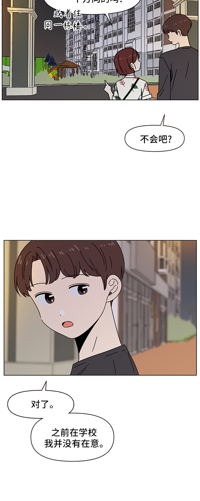 [第52话] 夏之花（22）20