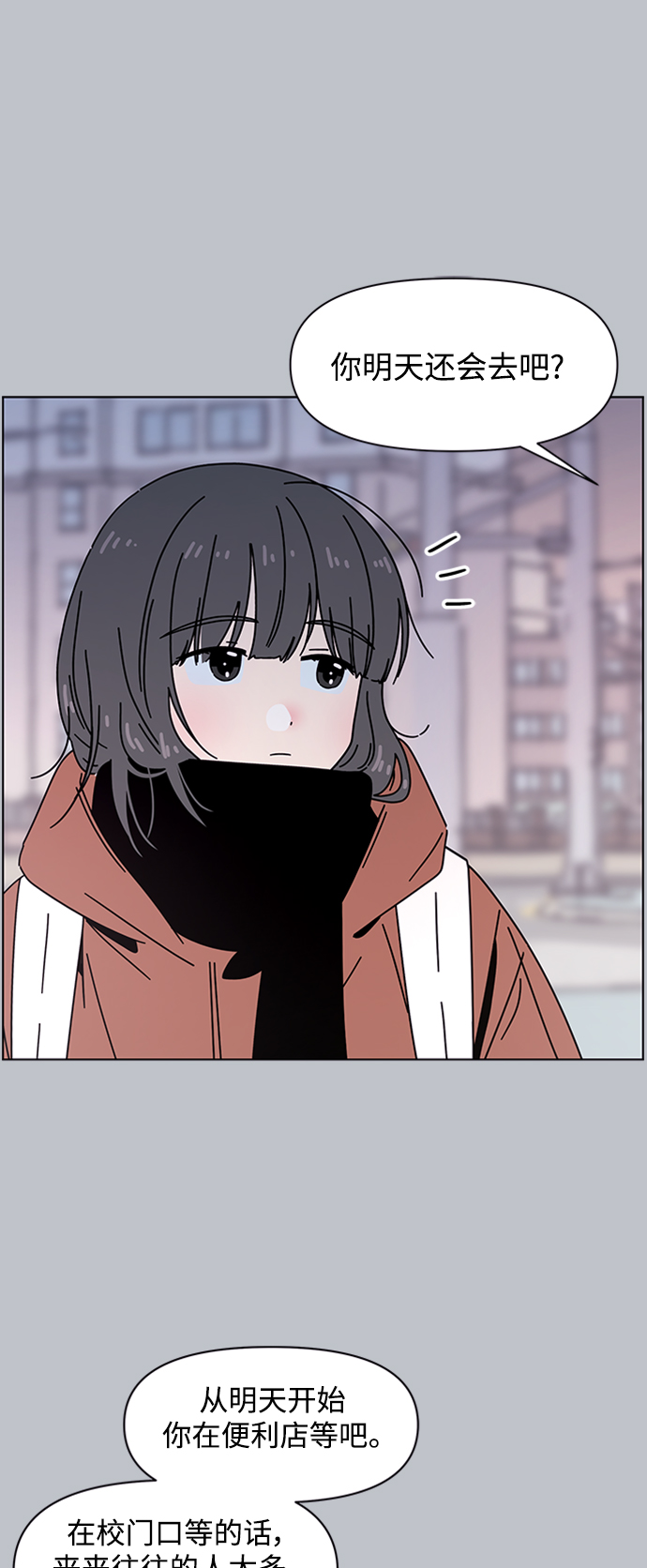 [第109话] 冬之霜（14）6