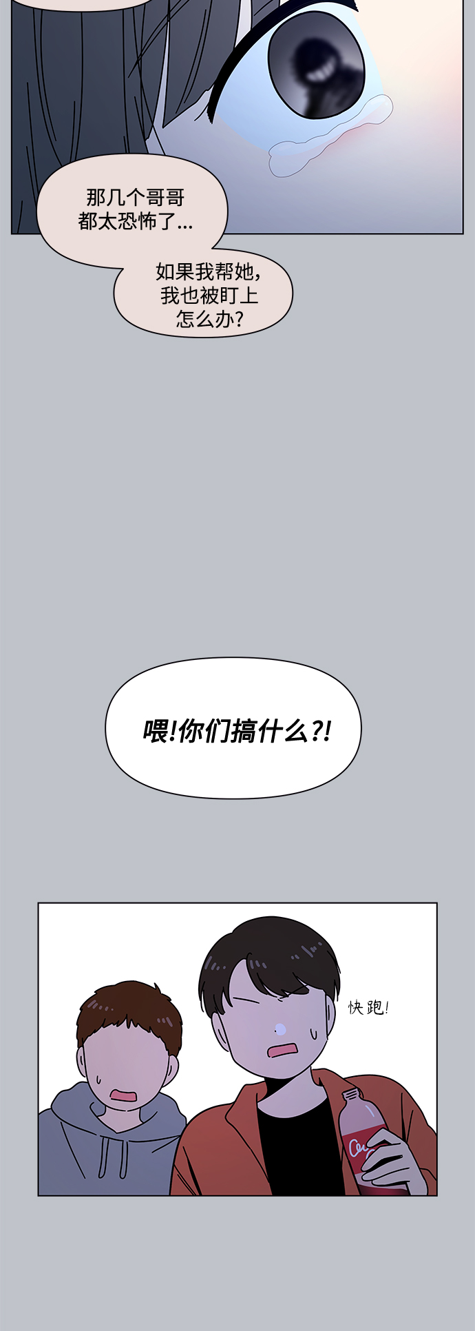 [第102话] 冬之霜（7）8