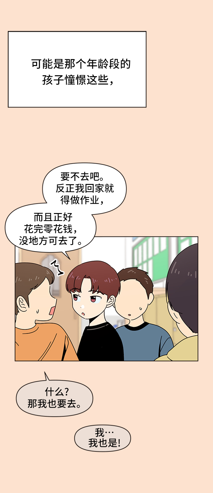 [第76话] 秋之华（16）7
