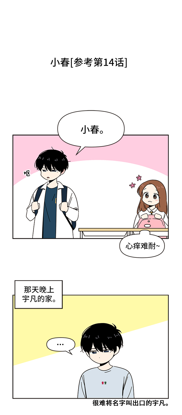 [第30话] 春华（特别篇）6