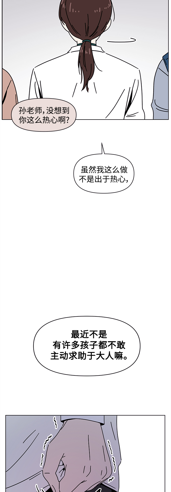 [第97话] 冬之霜（2）39
