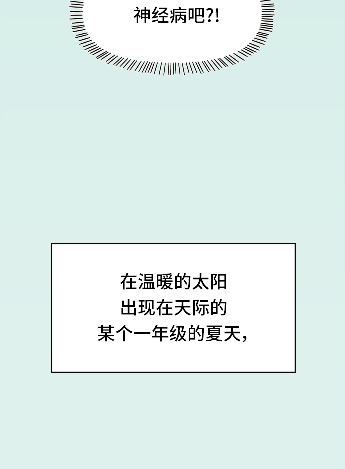 [第33话] 夏之花（3）47