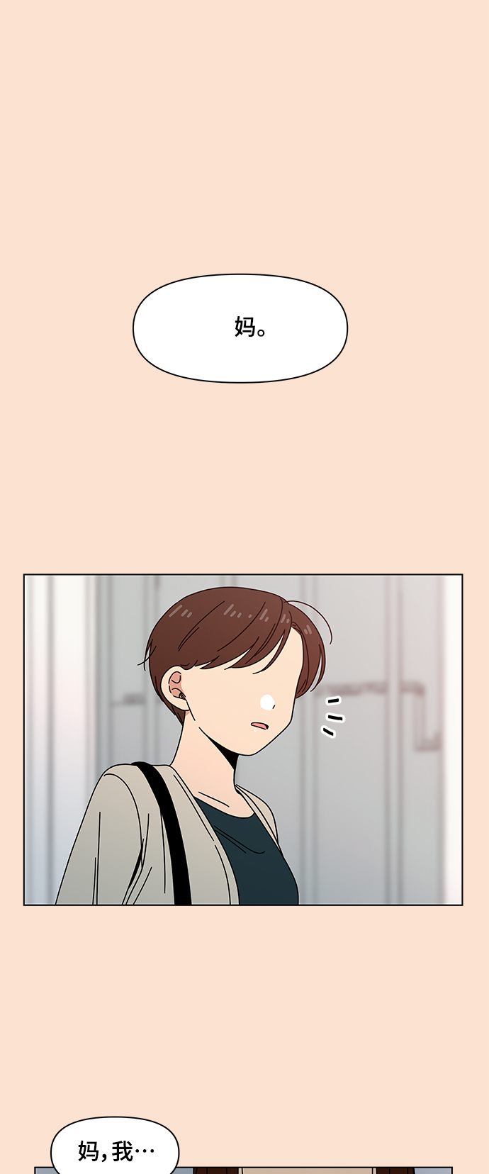 [第86话] 秋之华（26）32