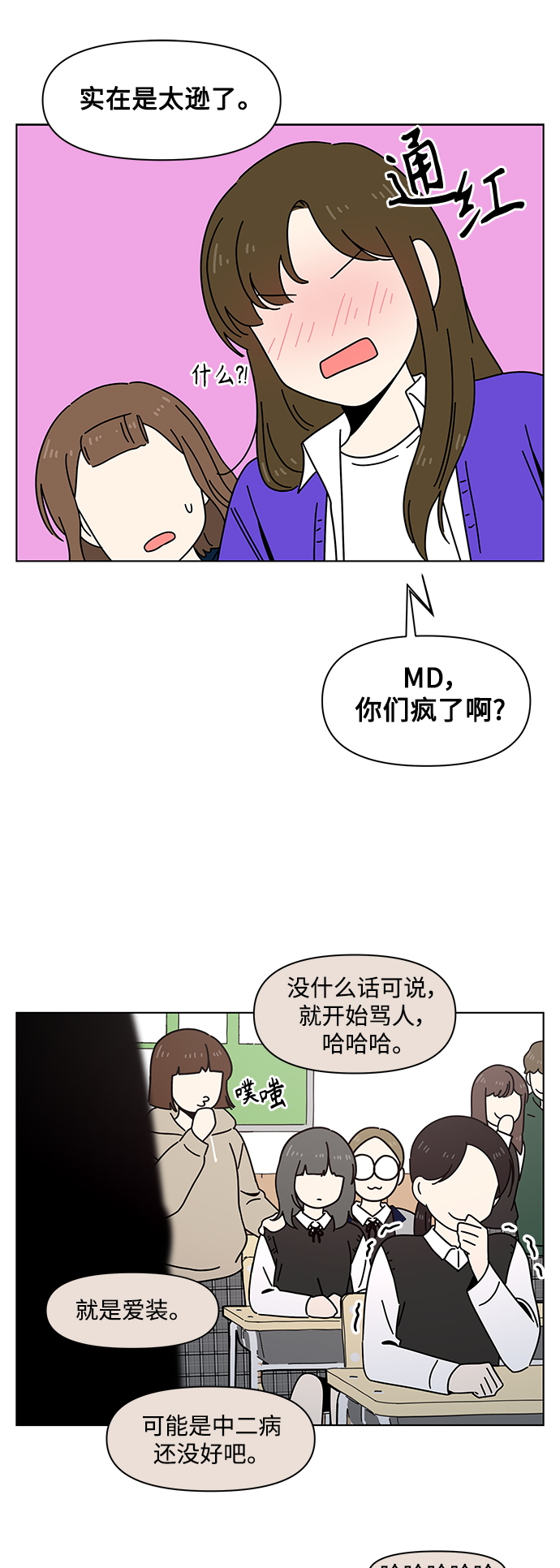 [第102话] 冬之霜（7）16