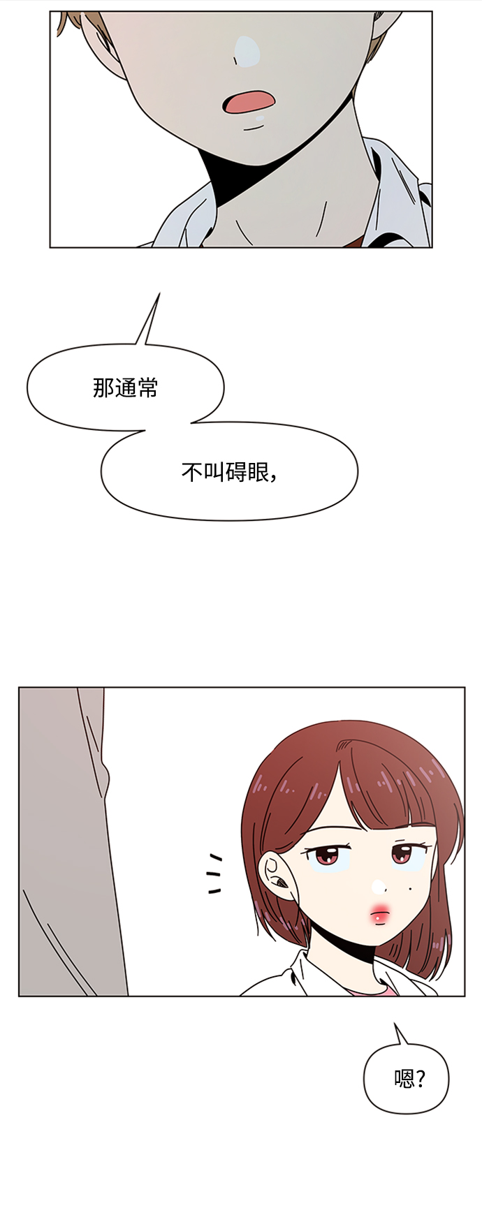 [第78话] 秋之华（18）43