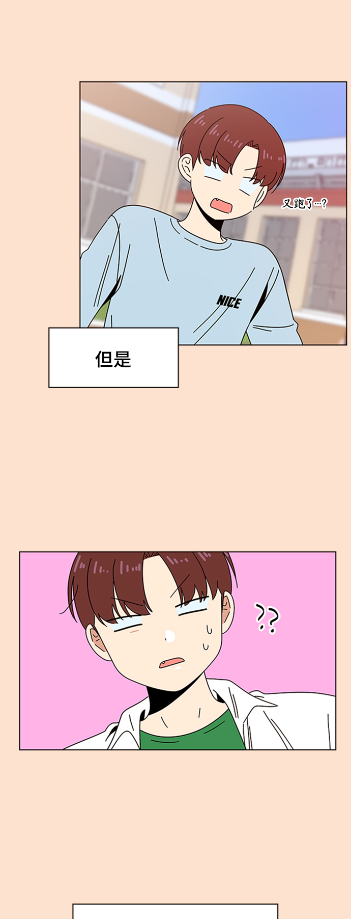[第77话] 秋之华（17）20