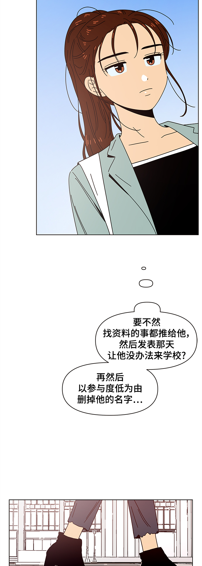 [第66话] 秋之华（6）28