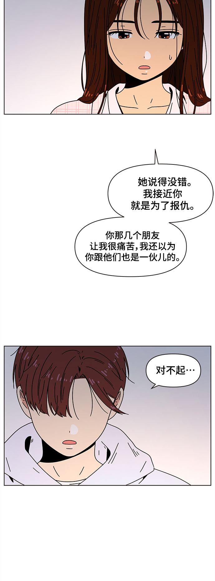 [第84话] 秋之华（24）34