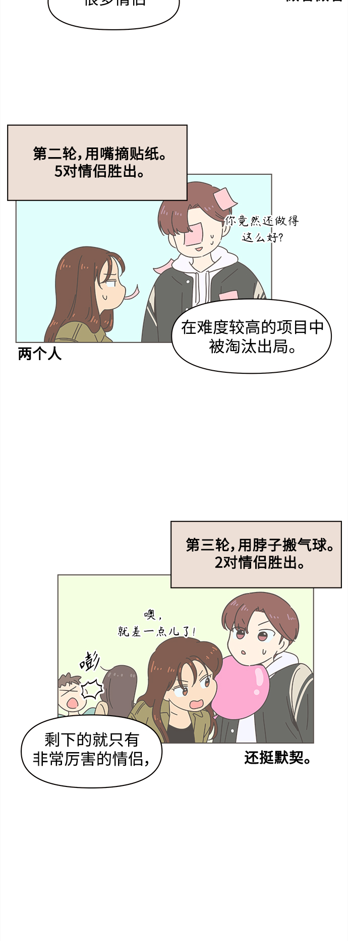 [第79话] 秋之华（19）34