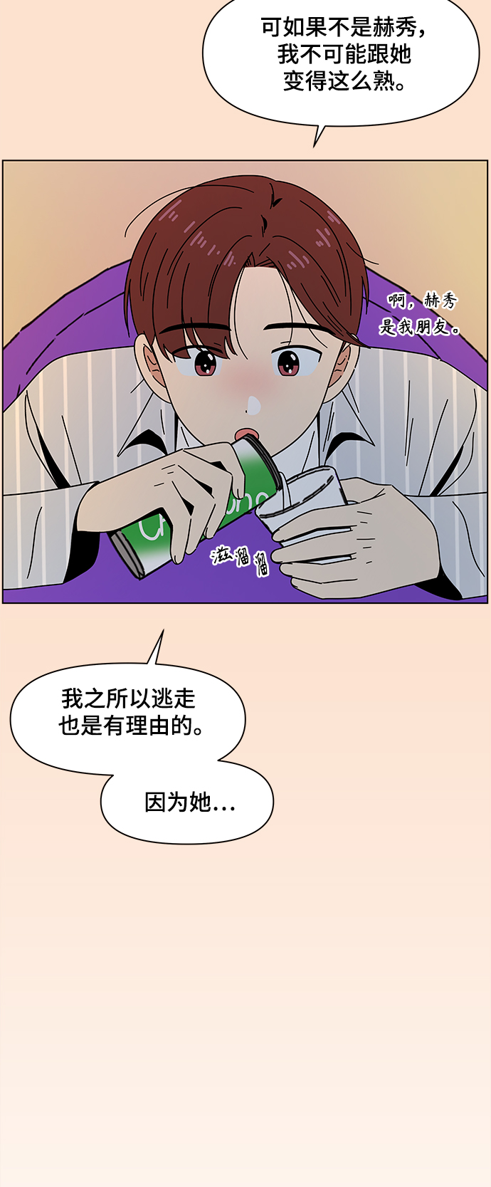 [第74话] 秋之华（14）8