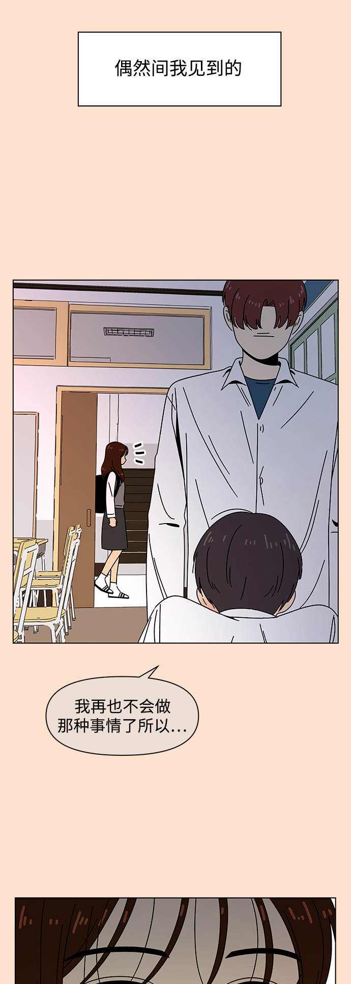 [第71话] 秋之华（11）33