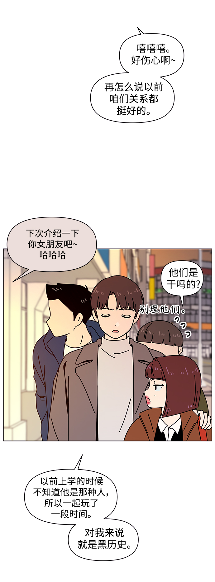 [第100话] 冬之霜（5）26