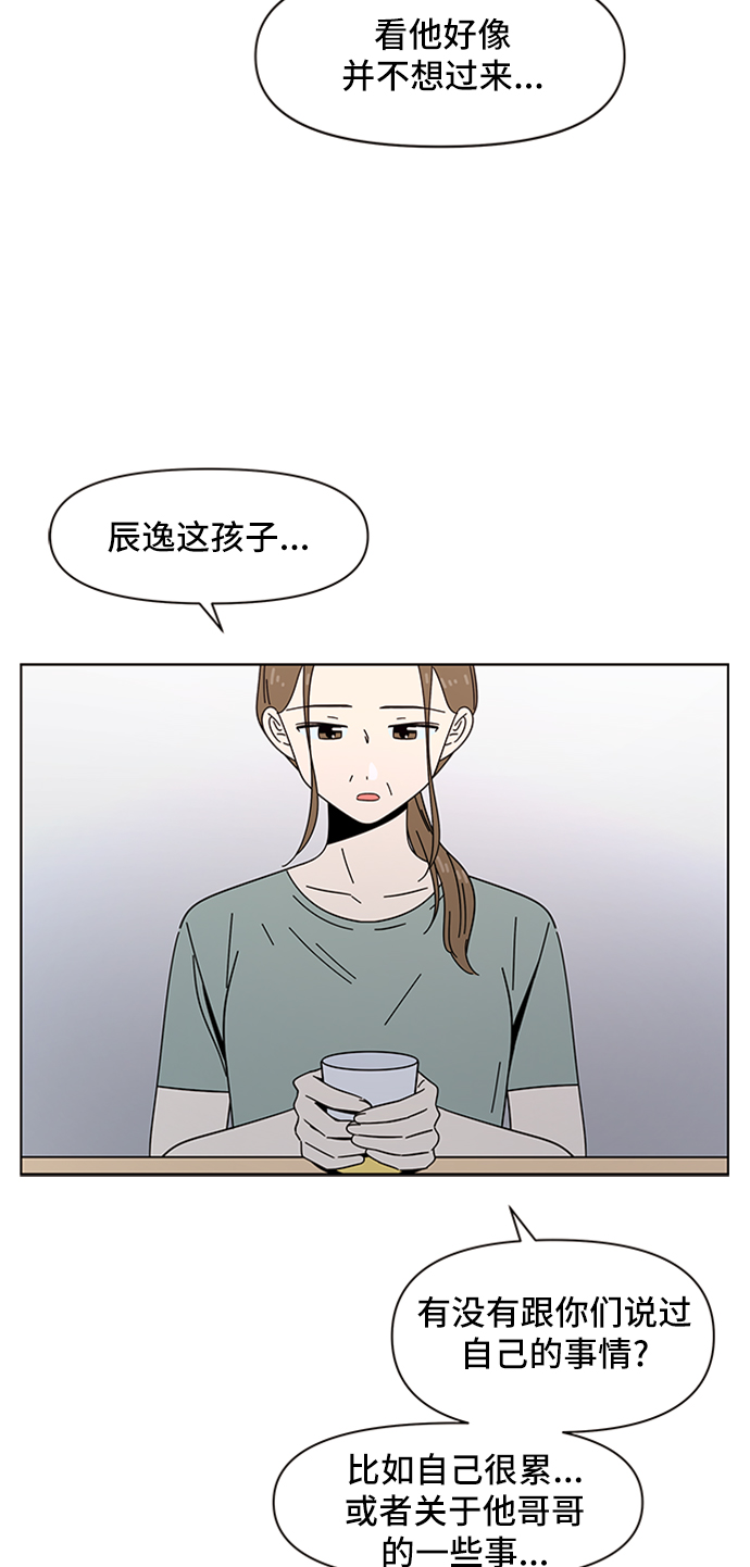 [第41话] 夏之花（11）9