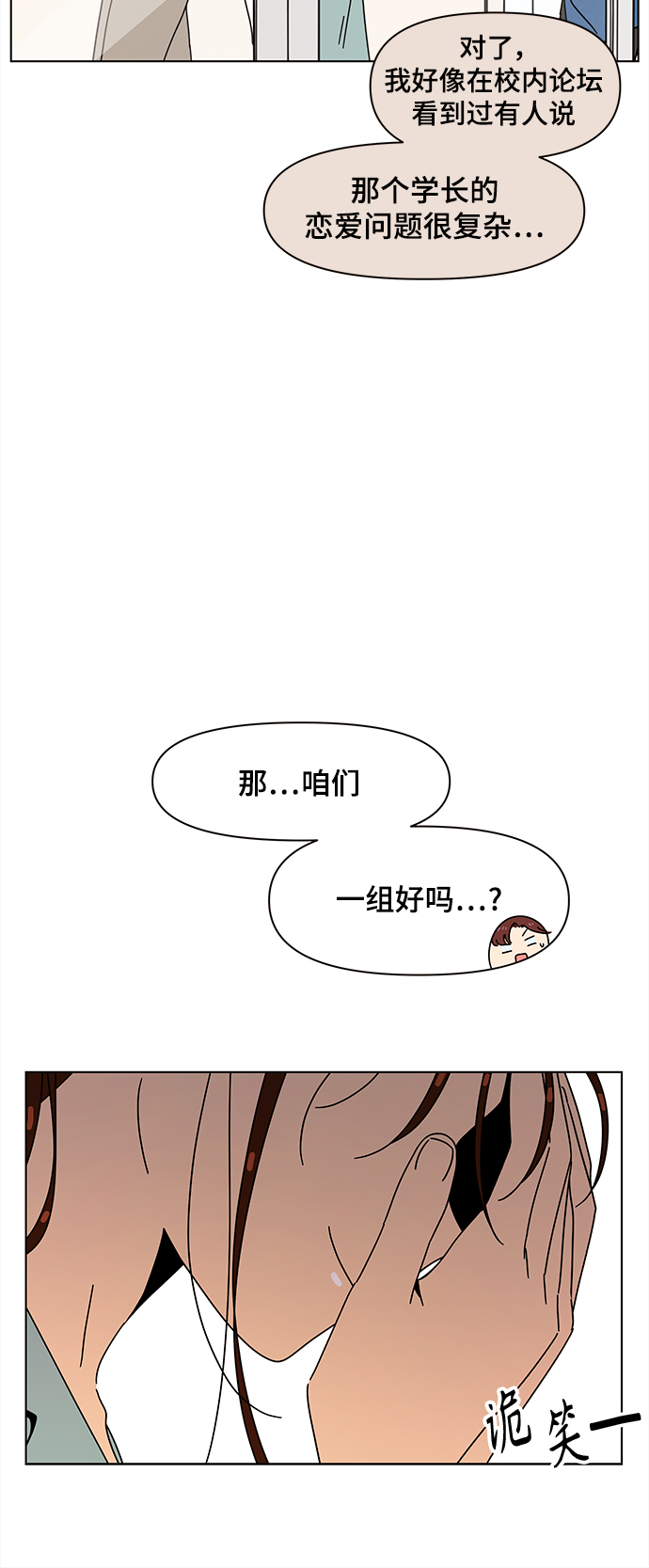 [第66话] 秋之华（6）24