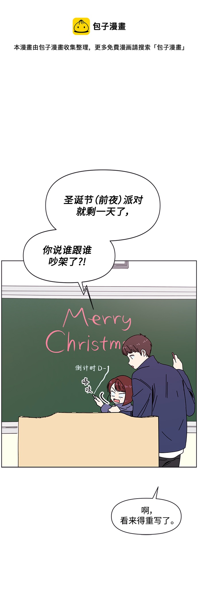 [第110话] 冬之霜（15）53