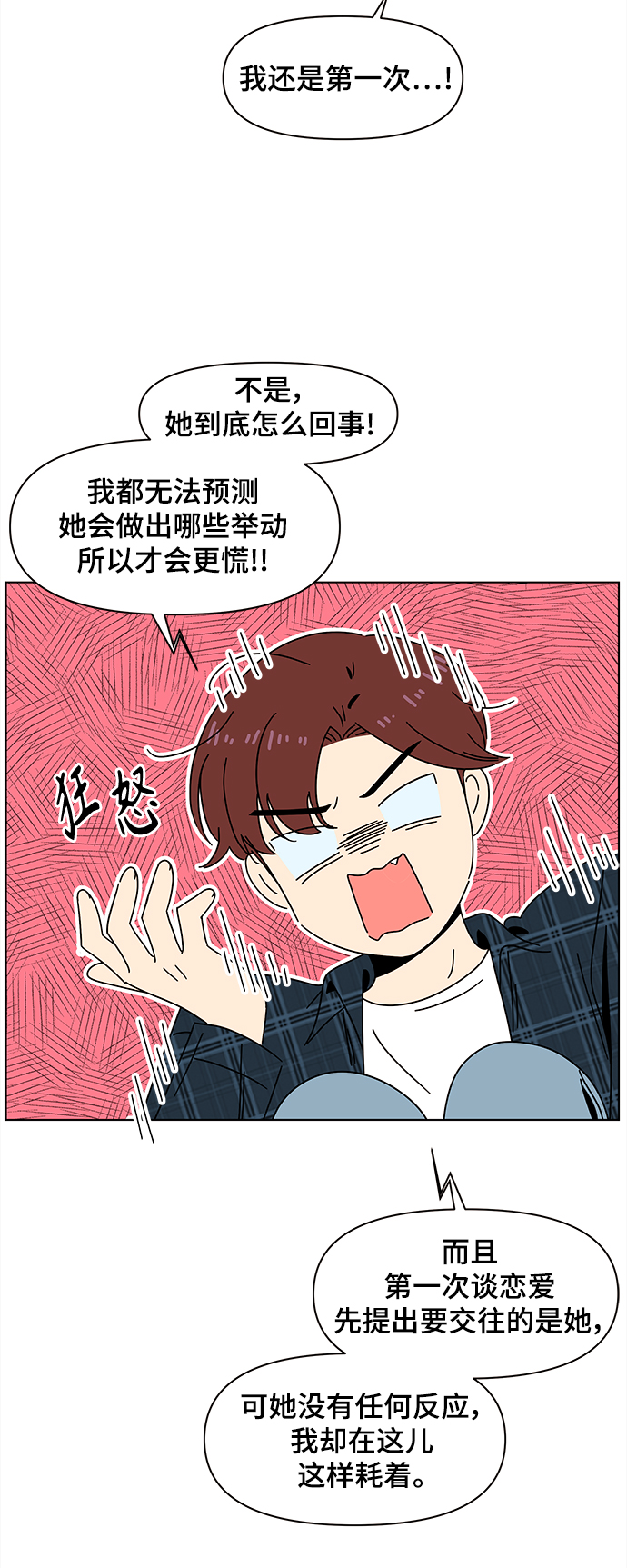 [第70话] 秋之华（10）40