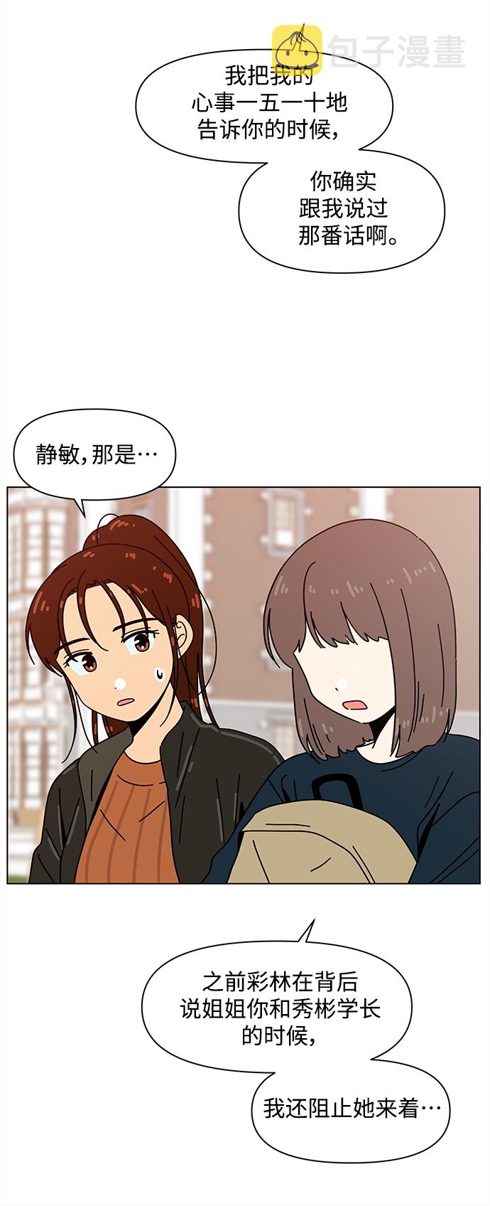 [第91话] 秋之华（31）36