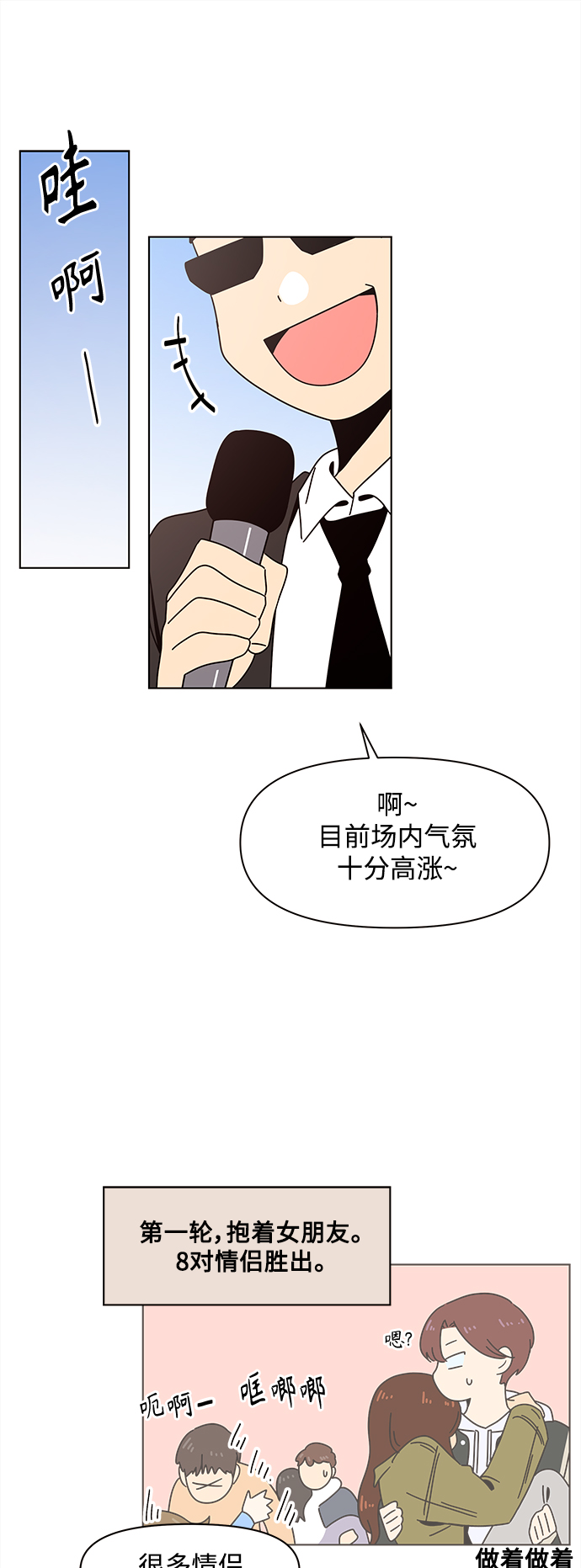 [第79话] 秋之华（19）33