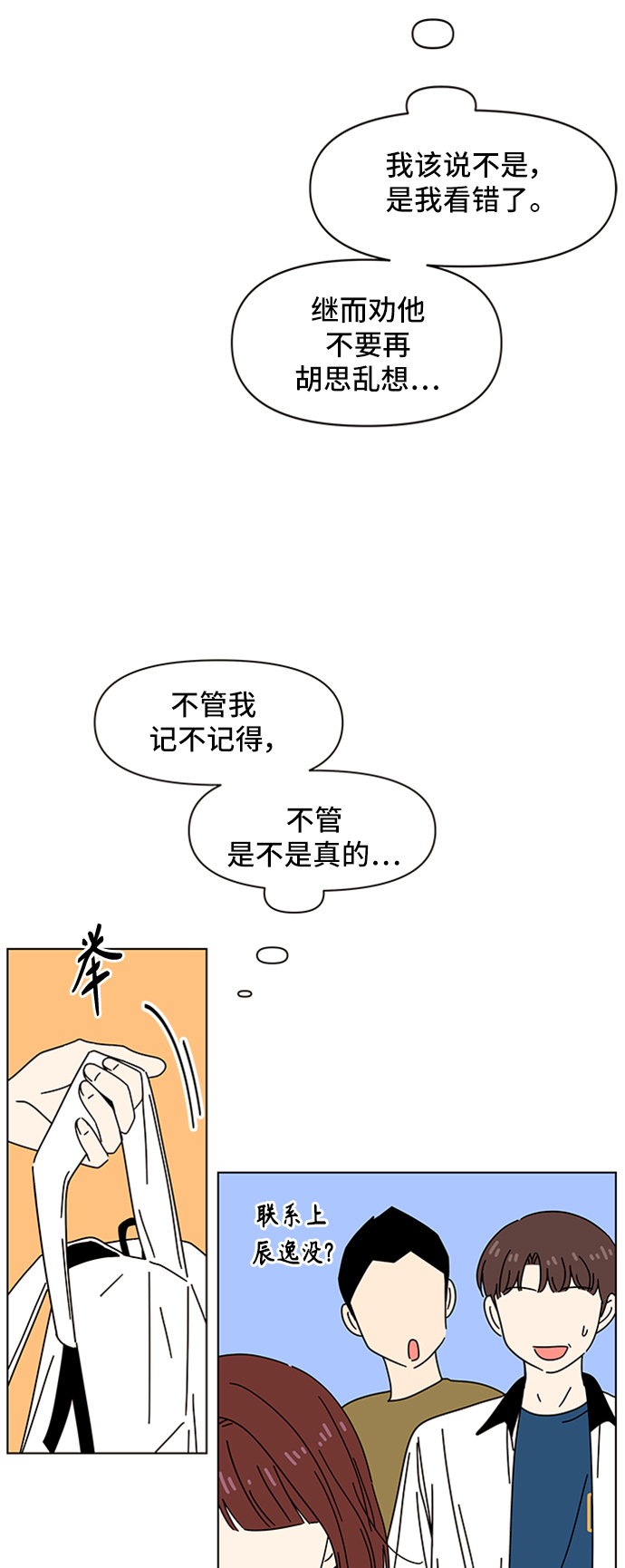 [第54话] 夏之花（24）32