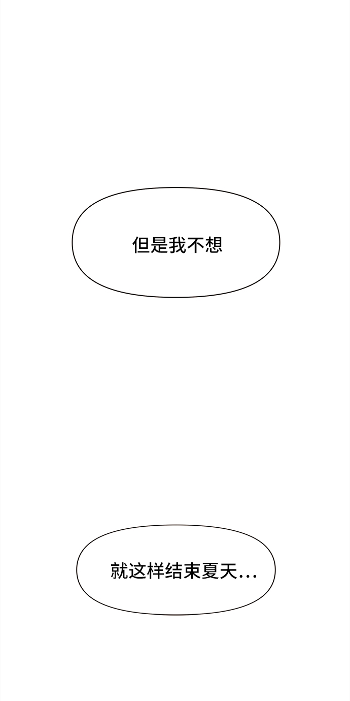 [第58话] 夏之花（28）72