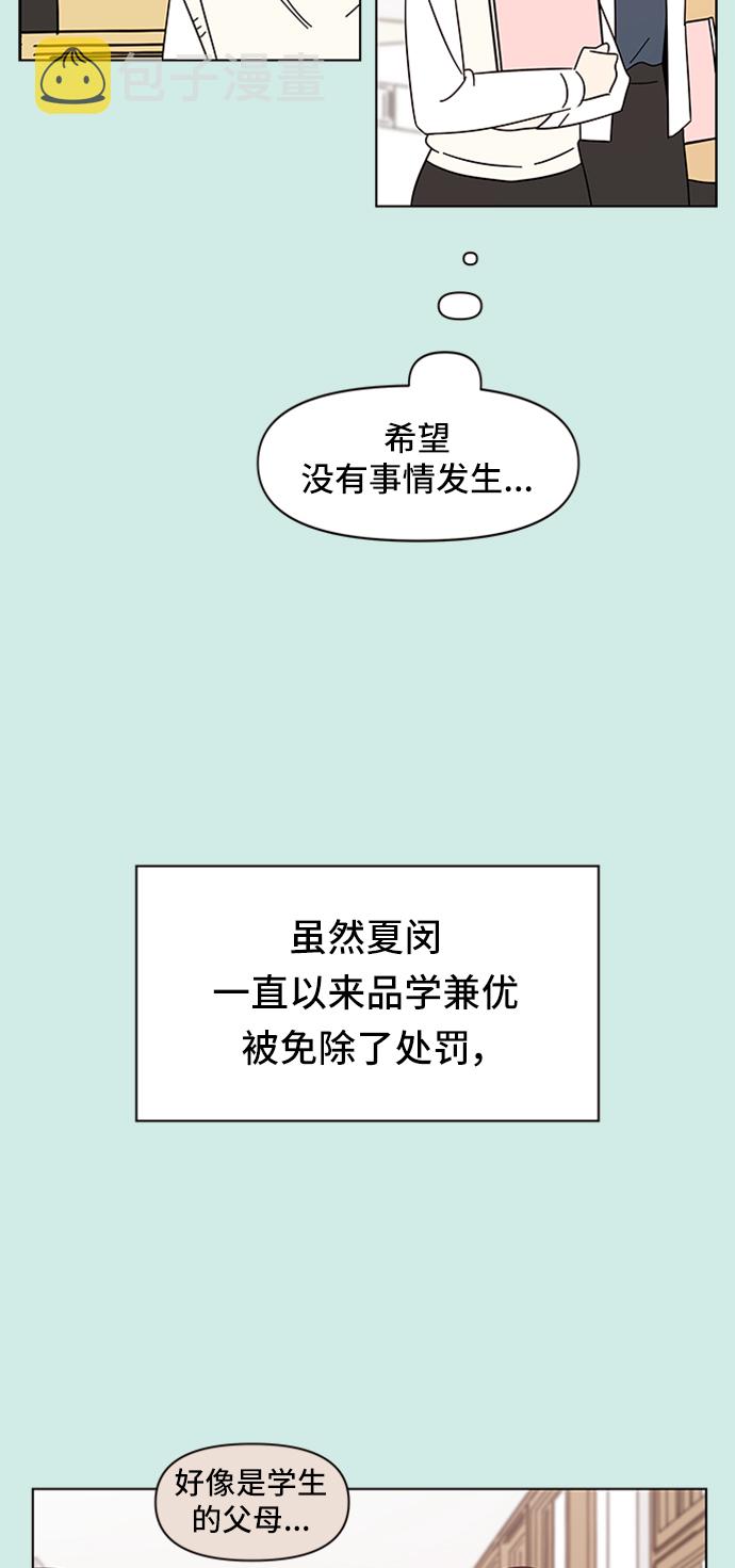 [第47话] 夏之花（17）33