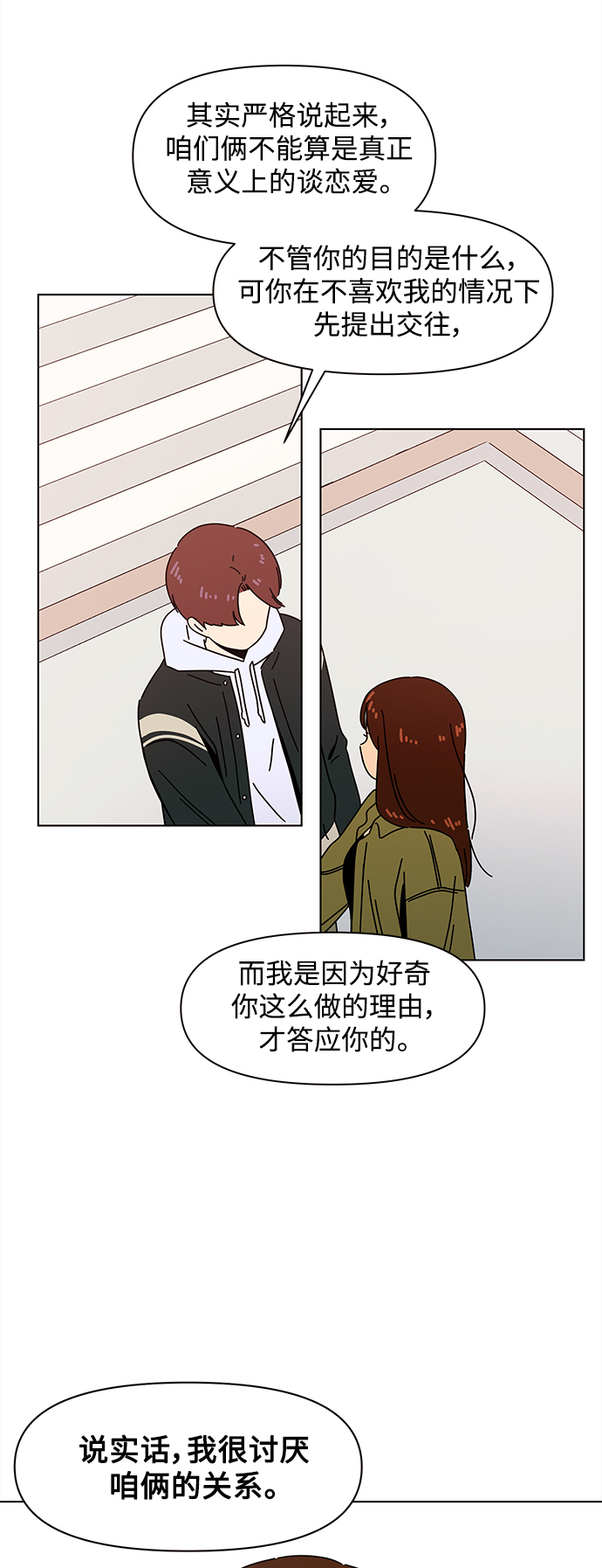 [第81话] 秋之华（21）26