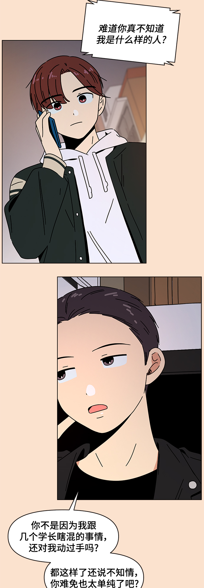 [第84话] 秋之华（24）28