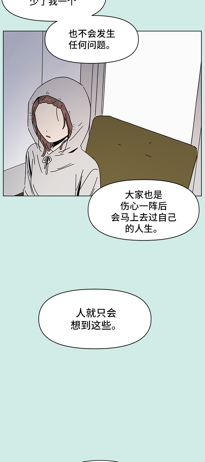 [第57话] 夏之花（27）37