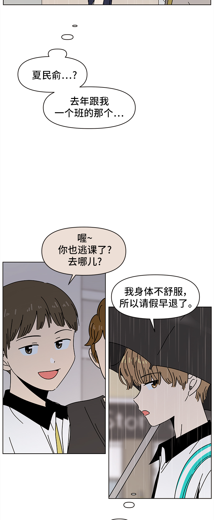 [第53话] 夏之花（23）27
